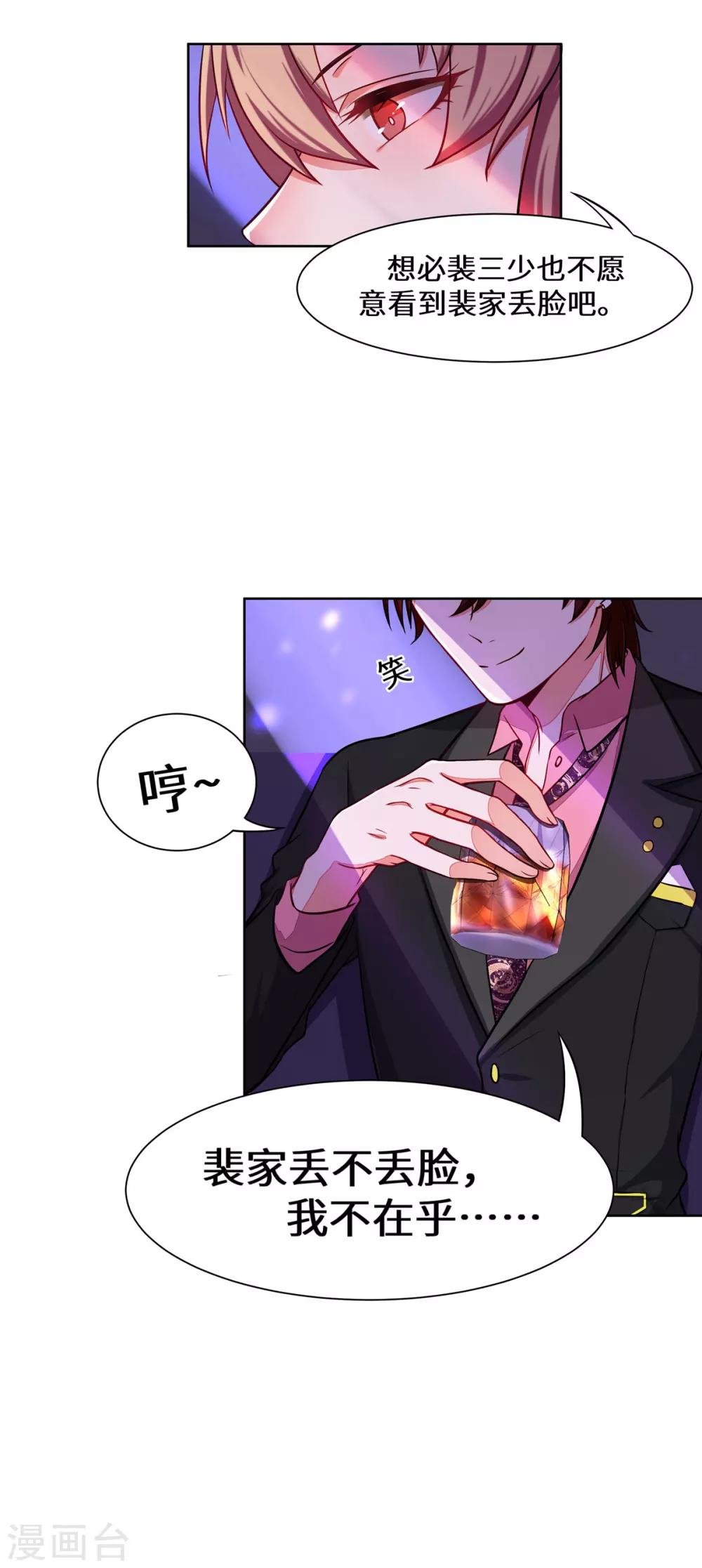 第3话 你到底要做什么？