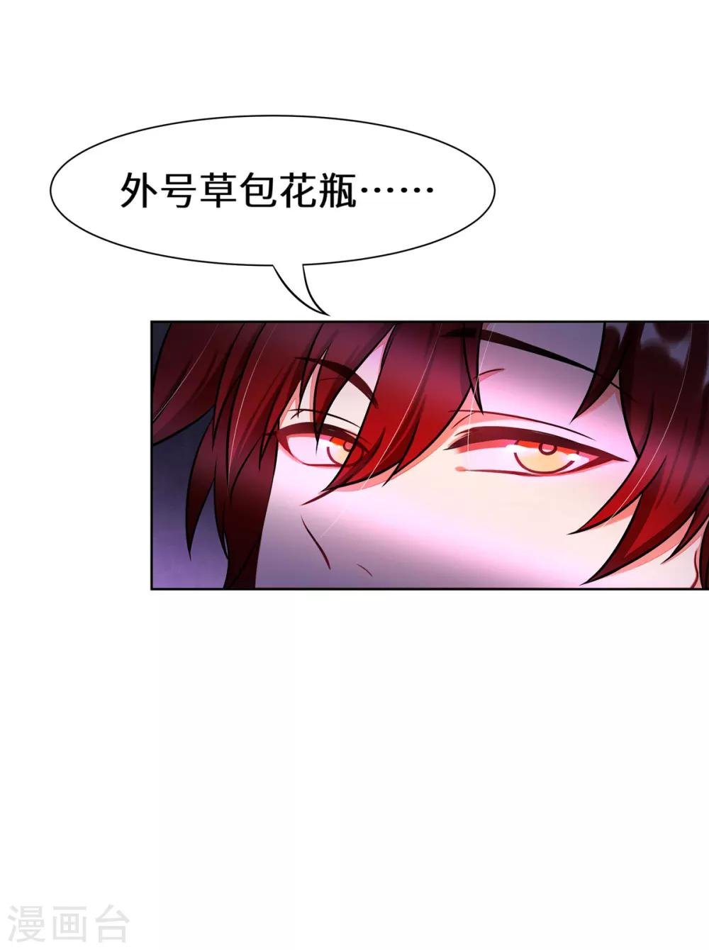 第3话 你到底要做什么？