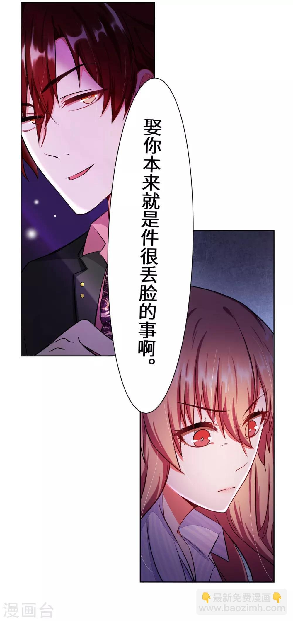 第3话 你到底要做什么？
