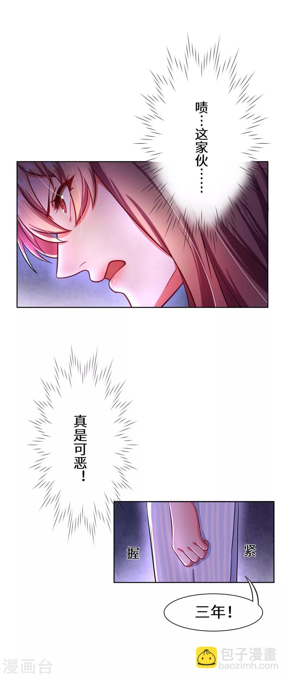 第3话 你到底要做什么？