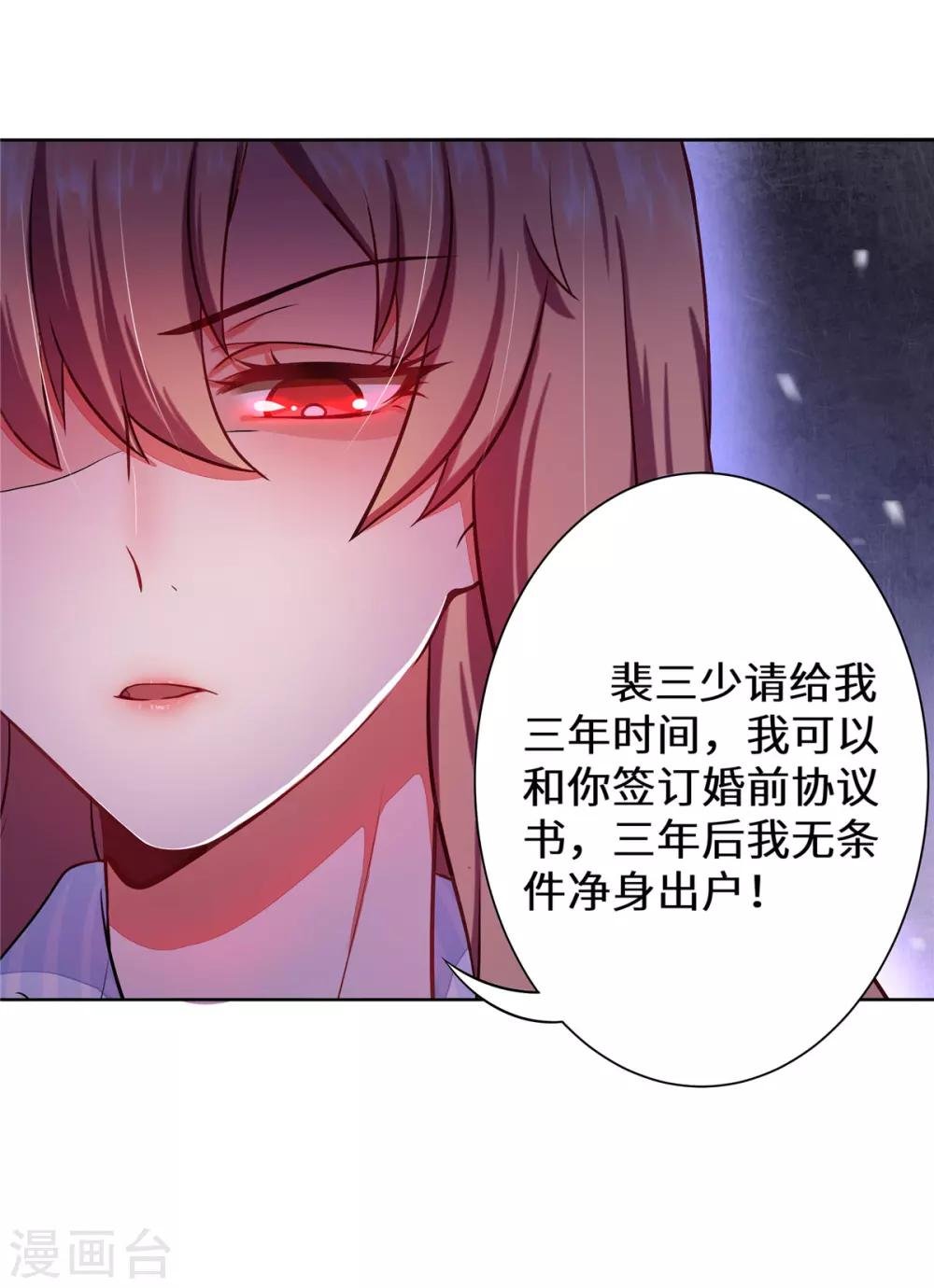 第3话 你到底要做什么？
