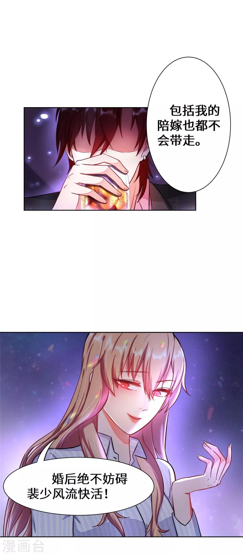 第3话 你到底要做什么？