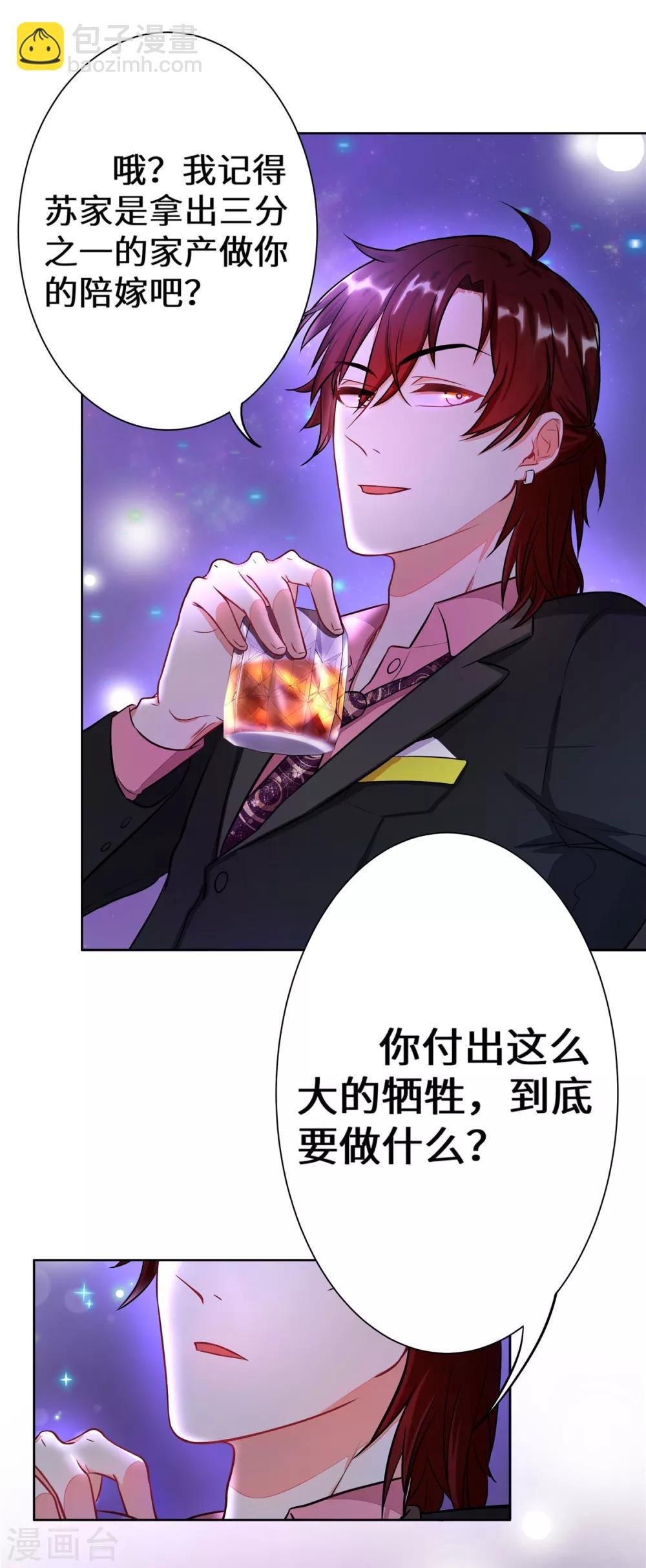 第3话 你到底要做什么？