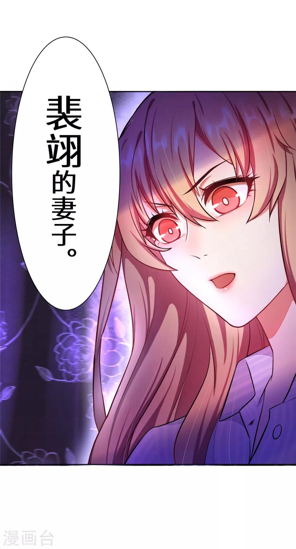 第3话 你到底要做什么？