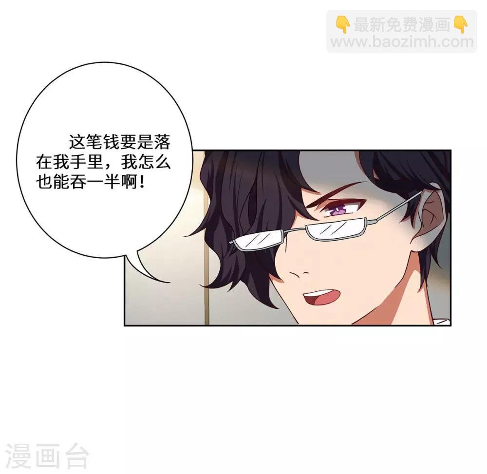 第39话 找机会下手