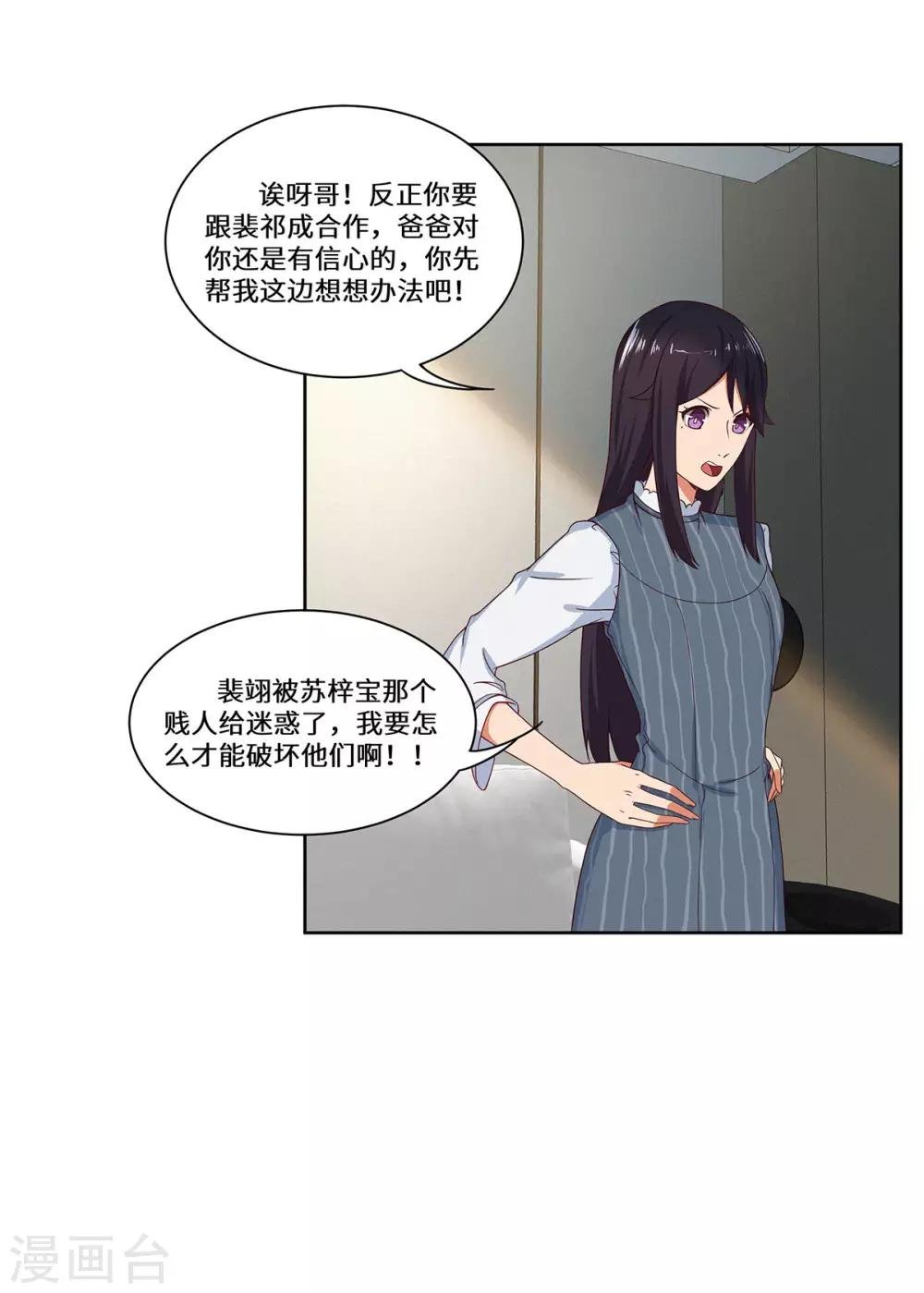 第39话 找机会下手