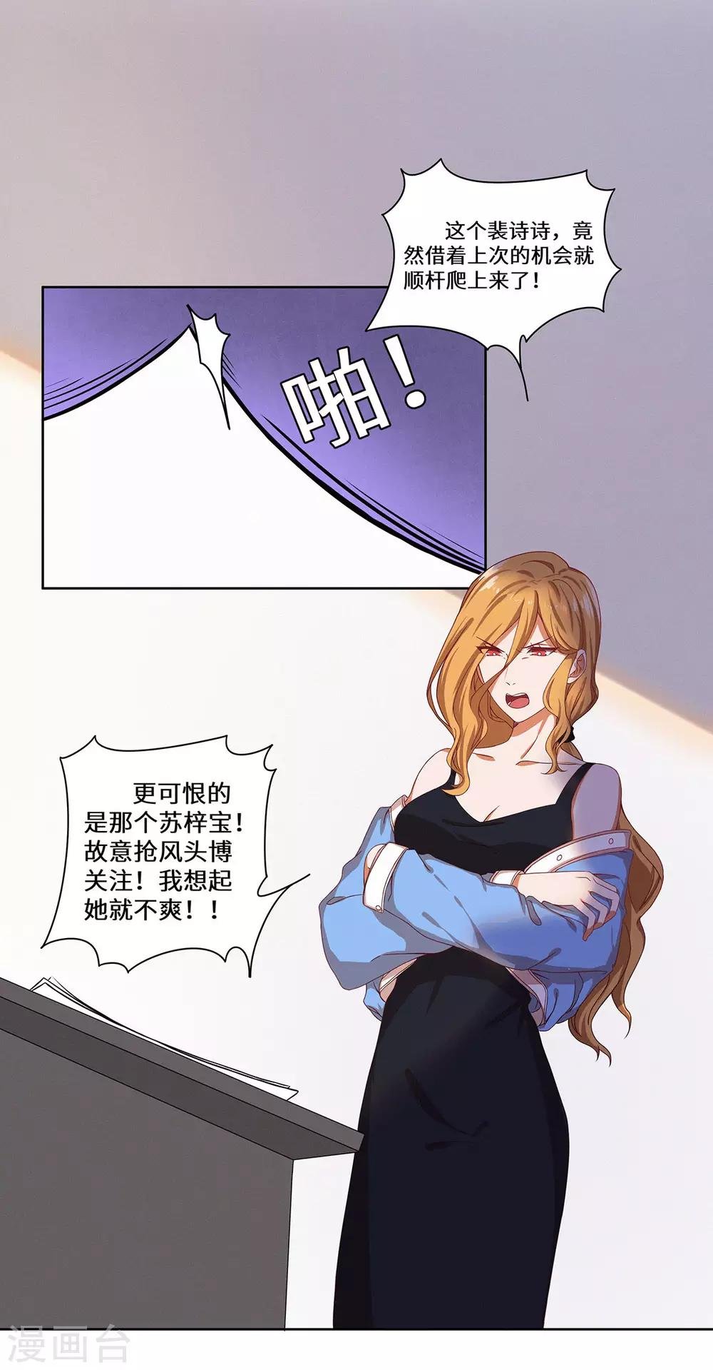 第39话 找机会下手