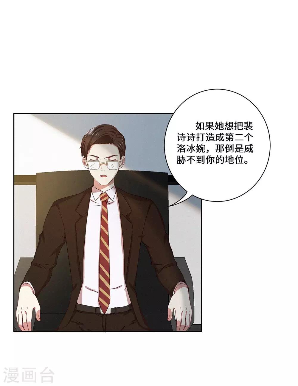 第39话 找机会下手