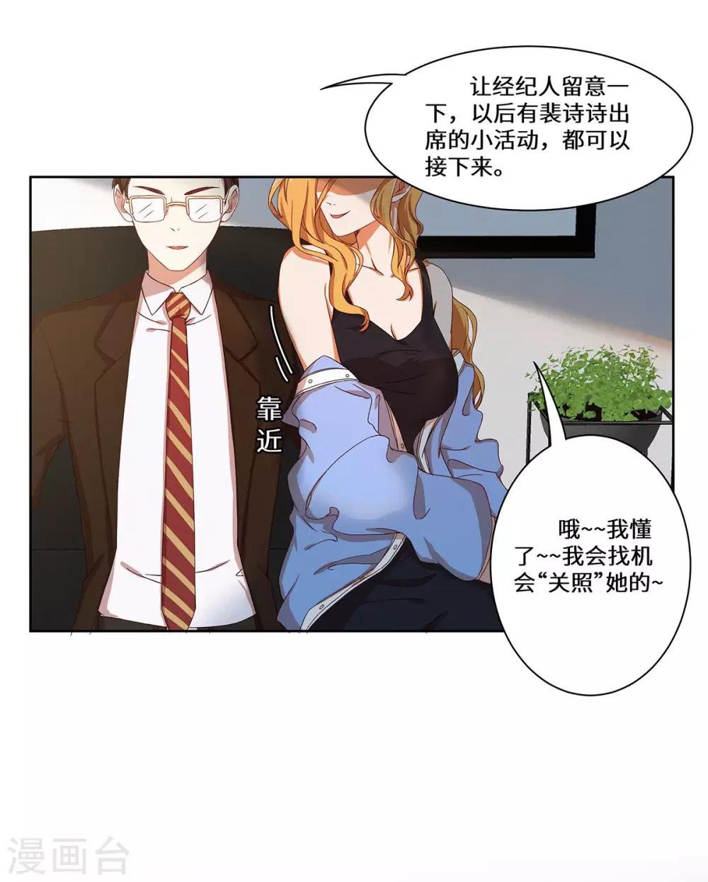 第39话 找机会下手