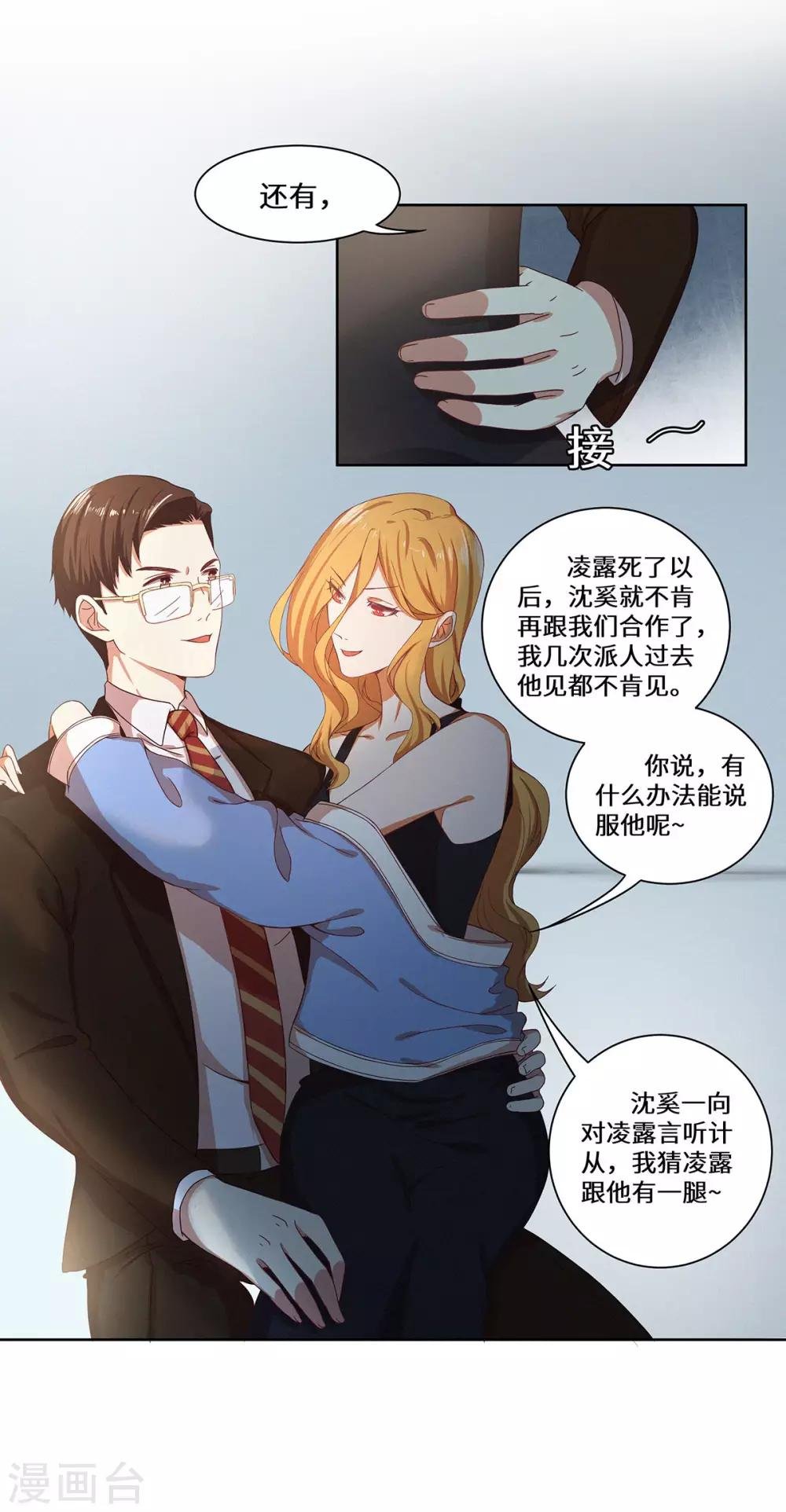 第39话 找机会下手