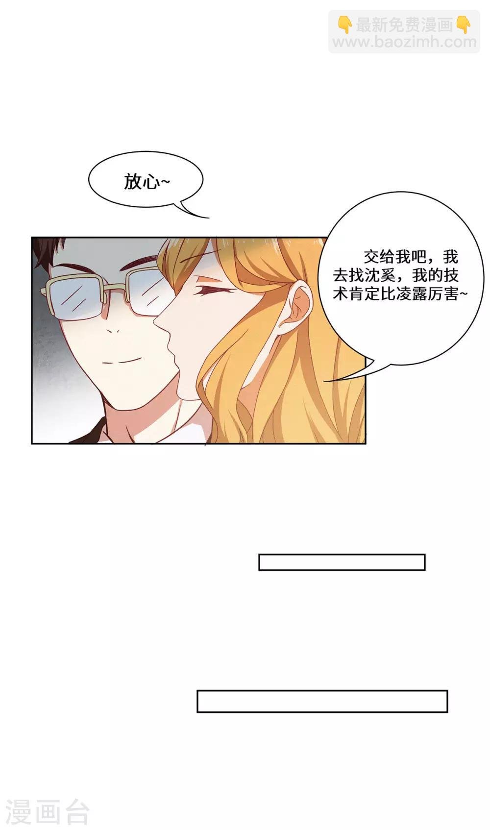 第39话 找机会下手