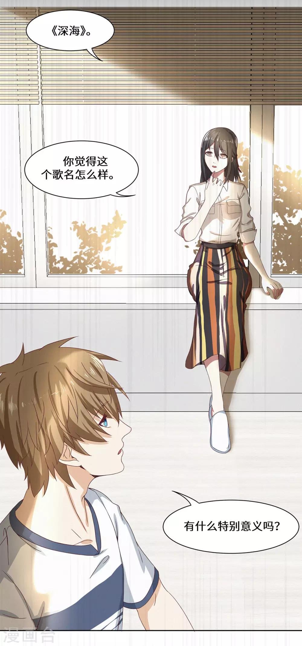 第39话 找机会下手