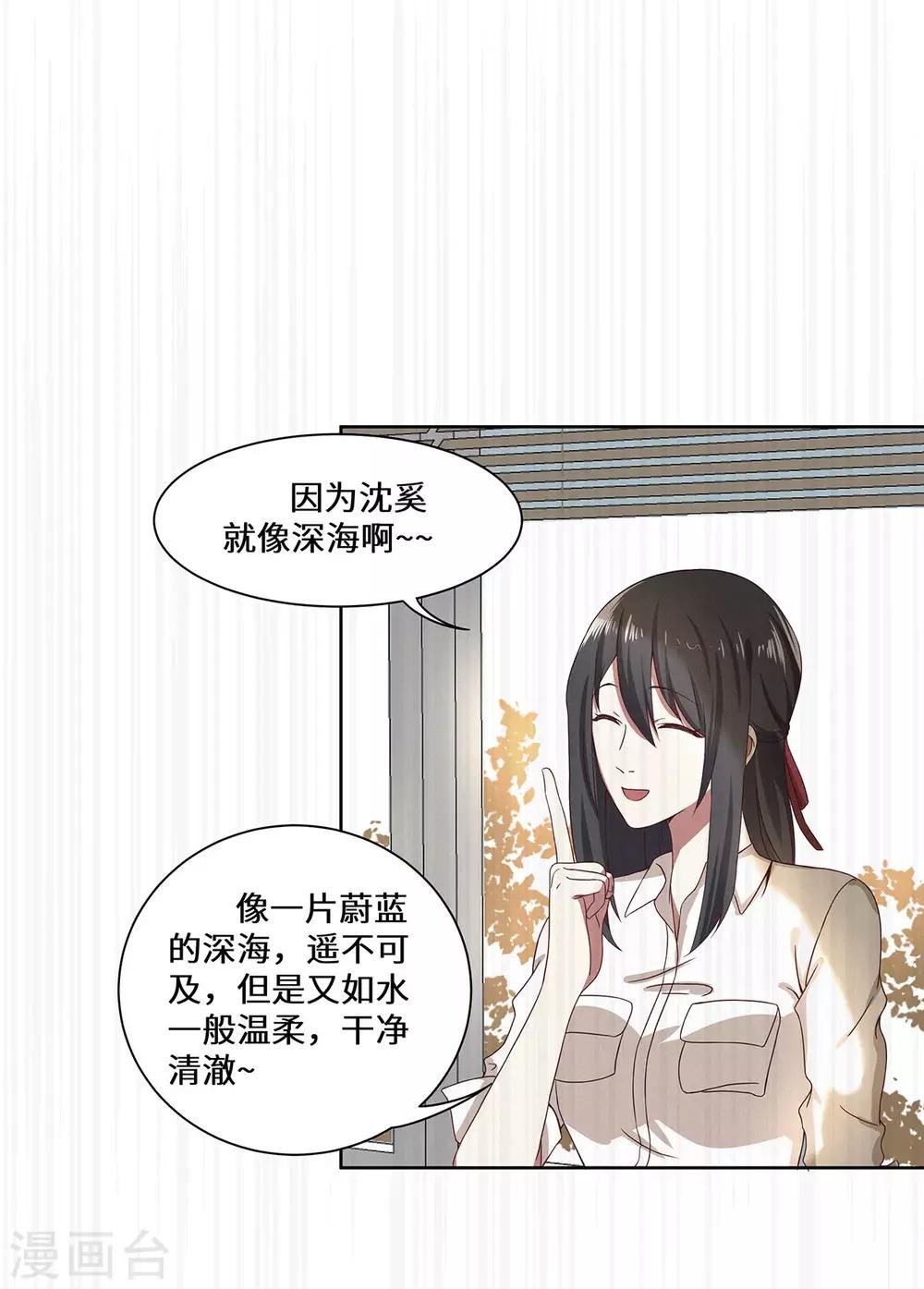 第39话 找机会下手