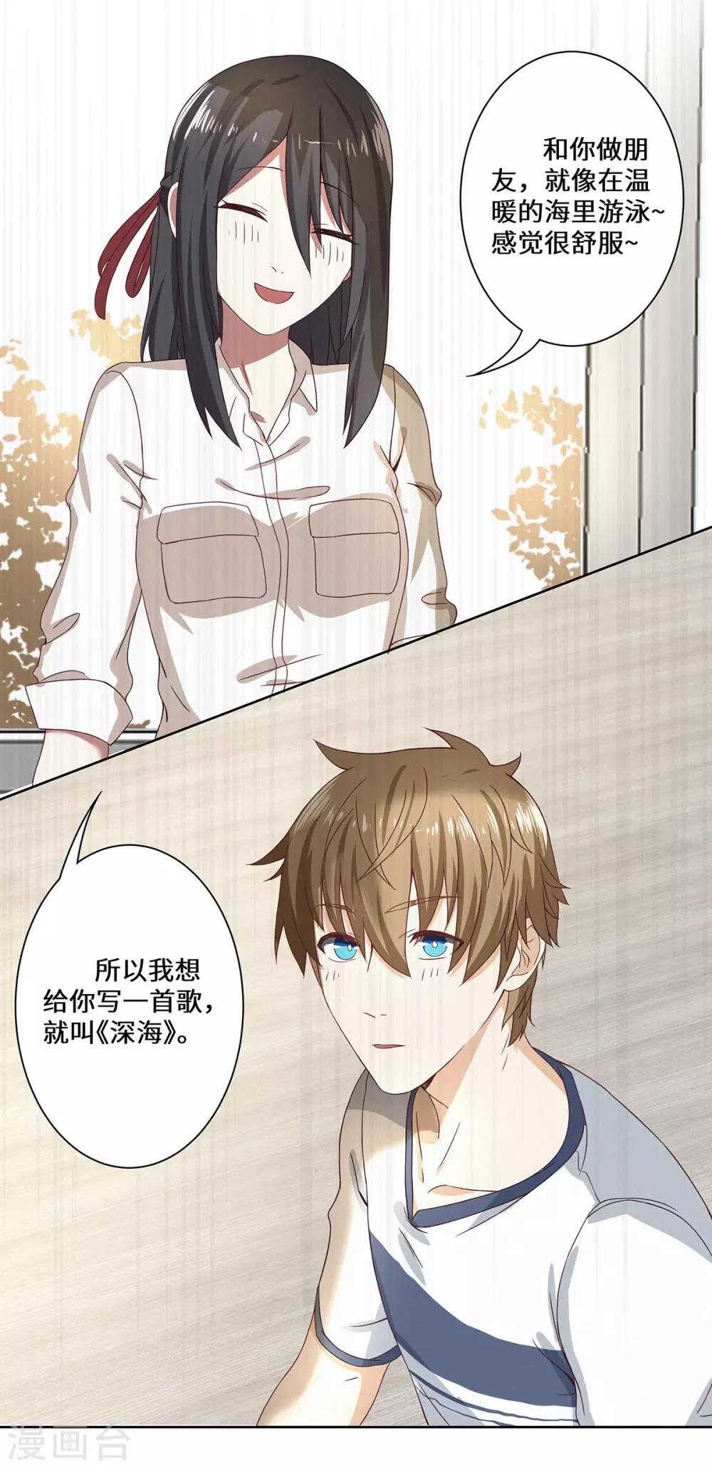 第39话 找机会下手