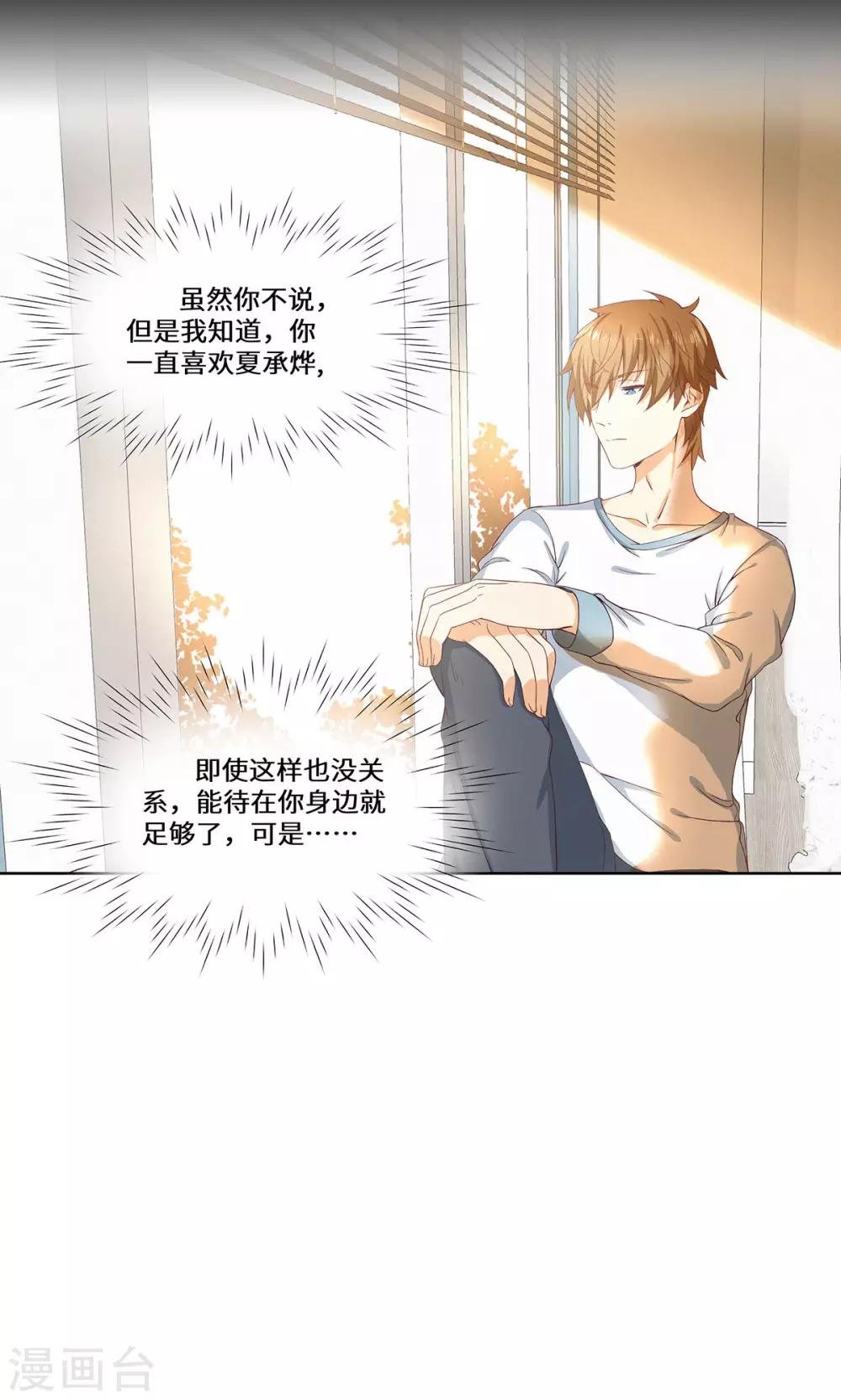 第39话 找机会下手