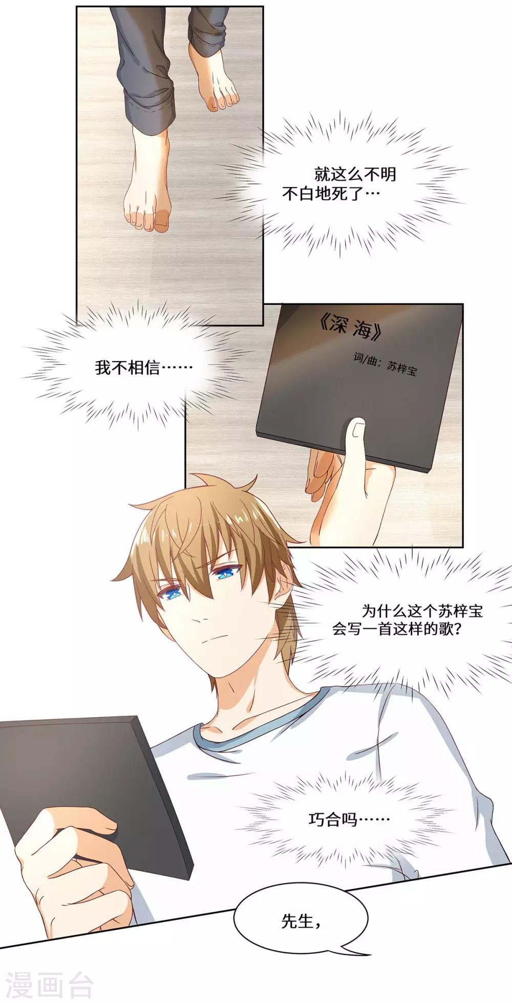 第39话 找机会下手