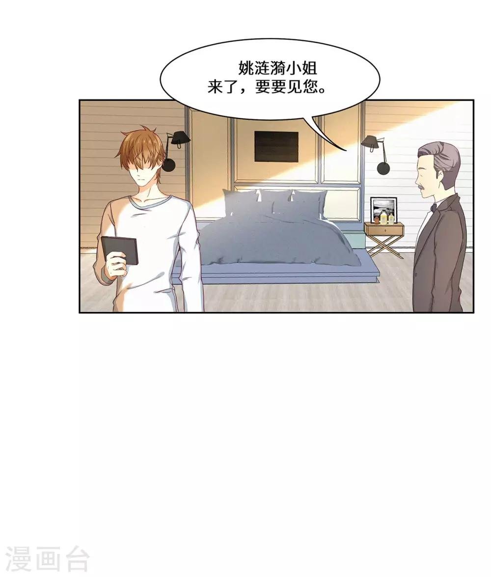 第39话 找机会下手
