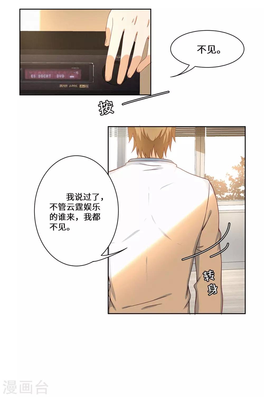 第39话 找机会下手