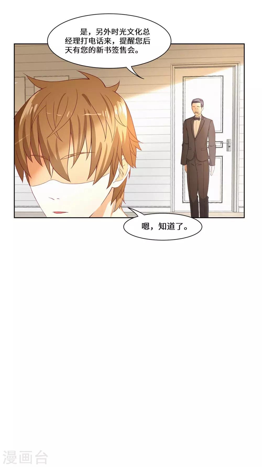 第39话 找机会下手
