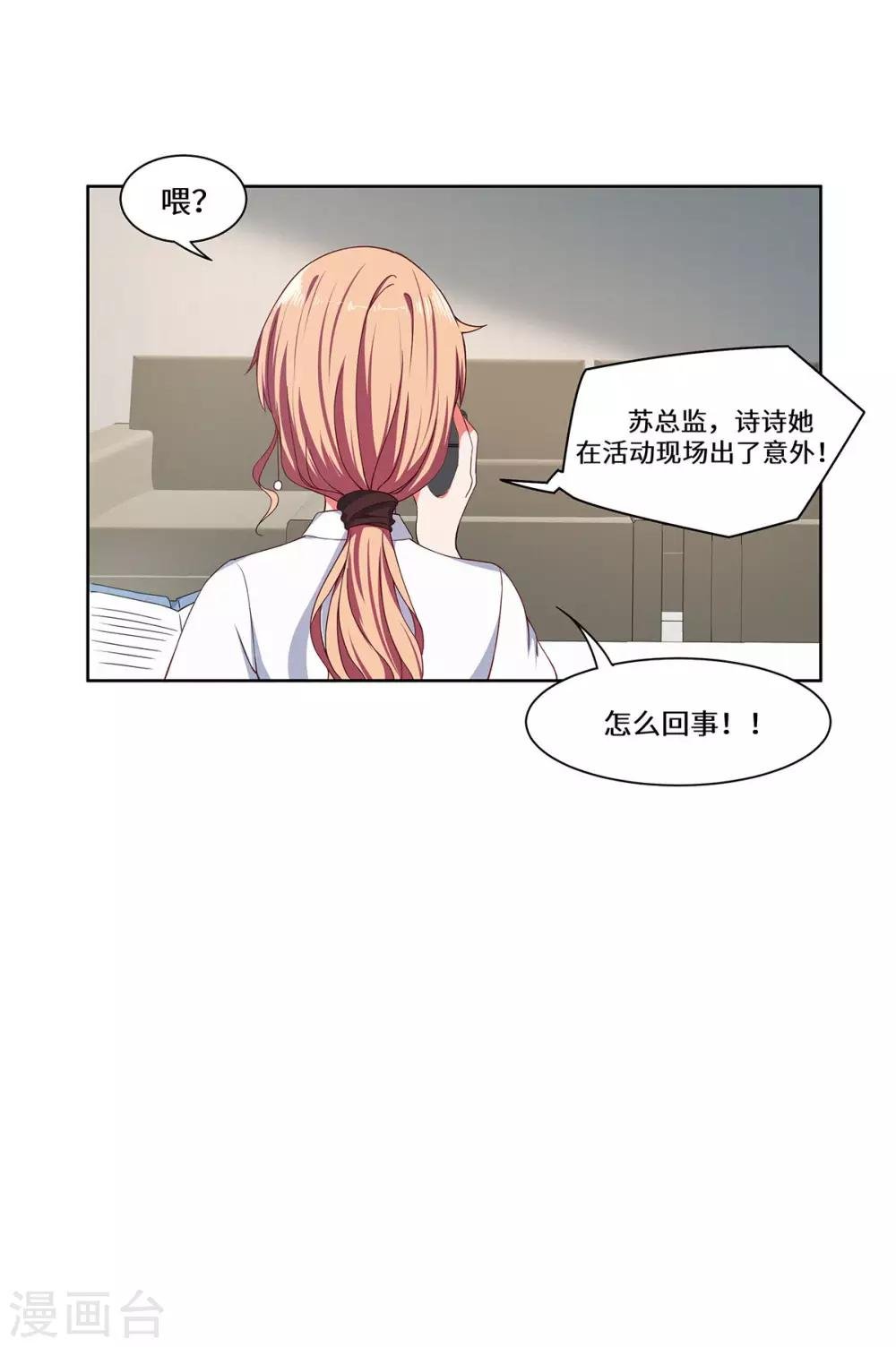 第40话 还击