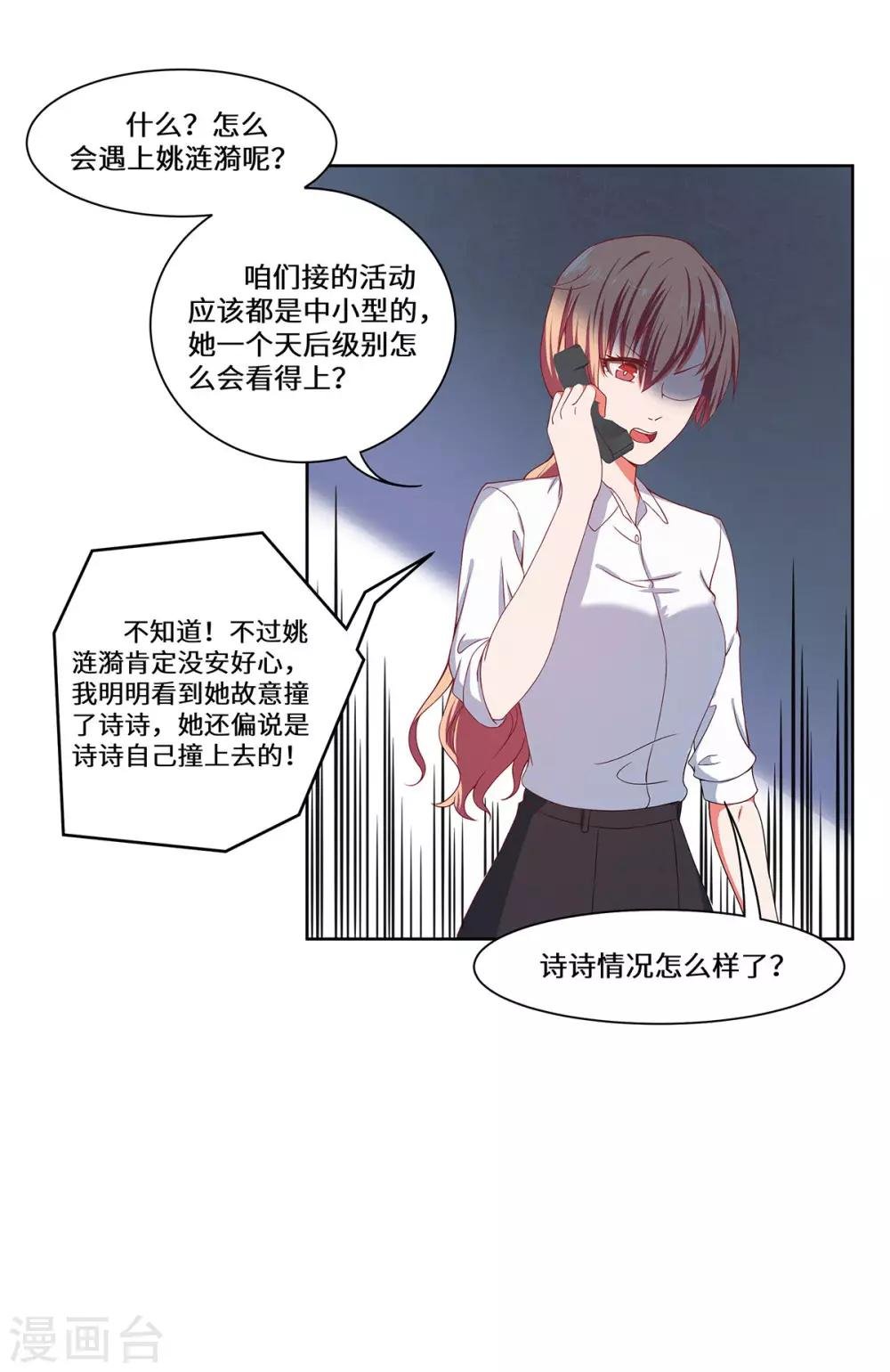 第40话 还击