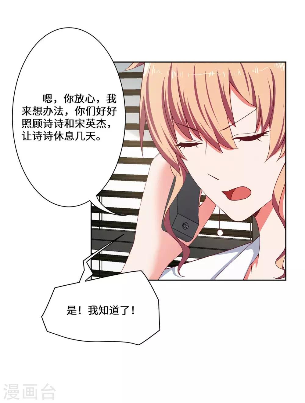 第40话 还击