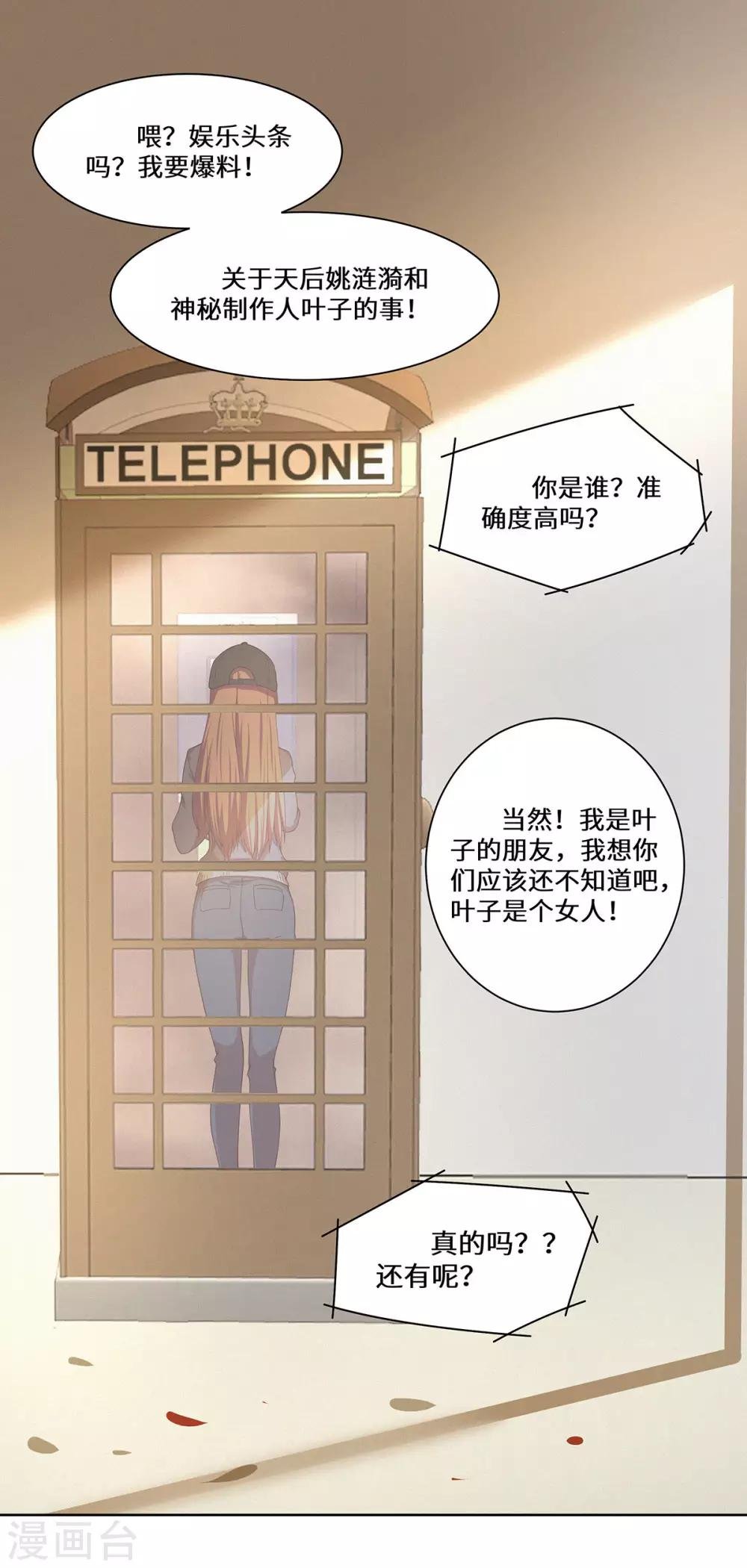 第40话 还击