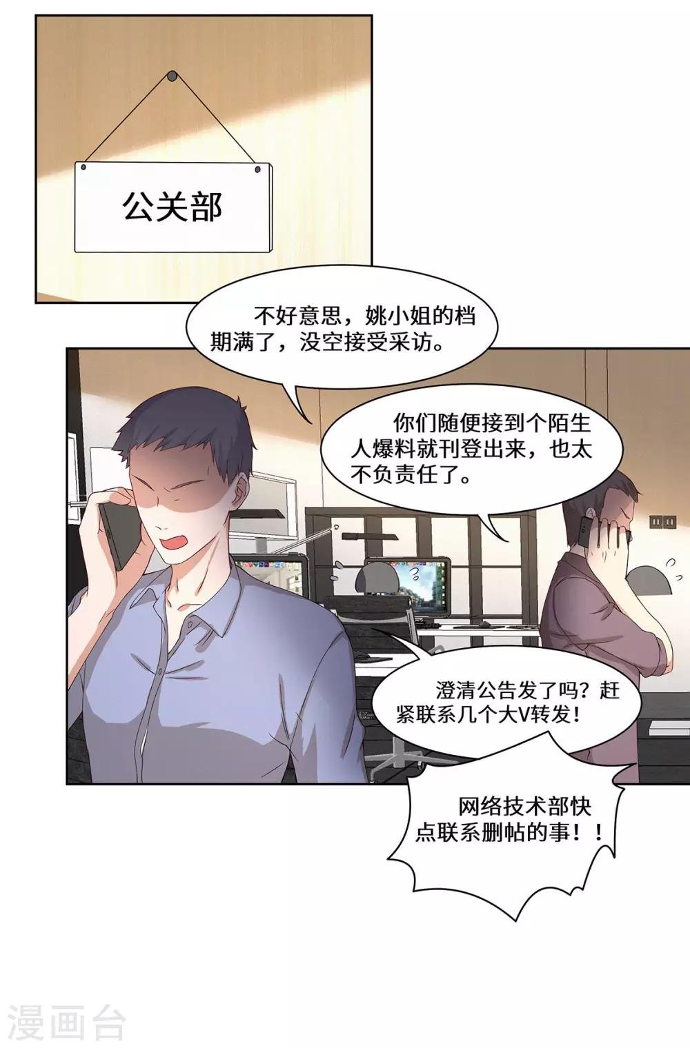第40话 还击