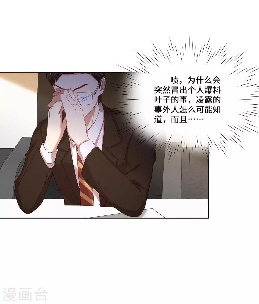 第40话 还击