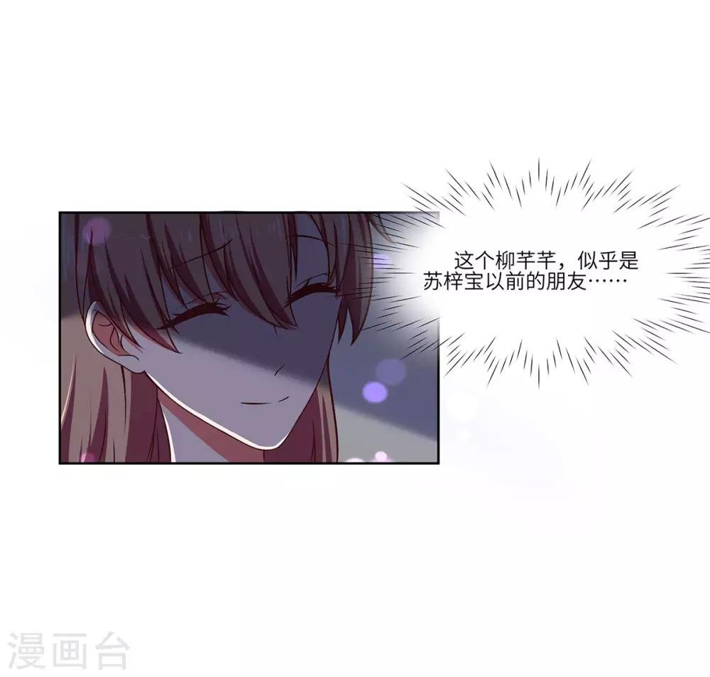 第41话 居心叵测