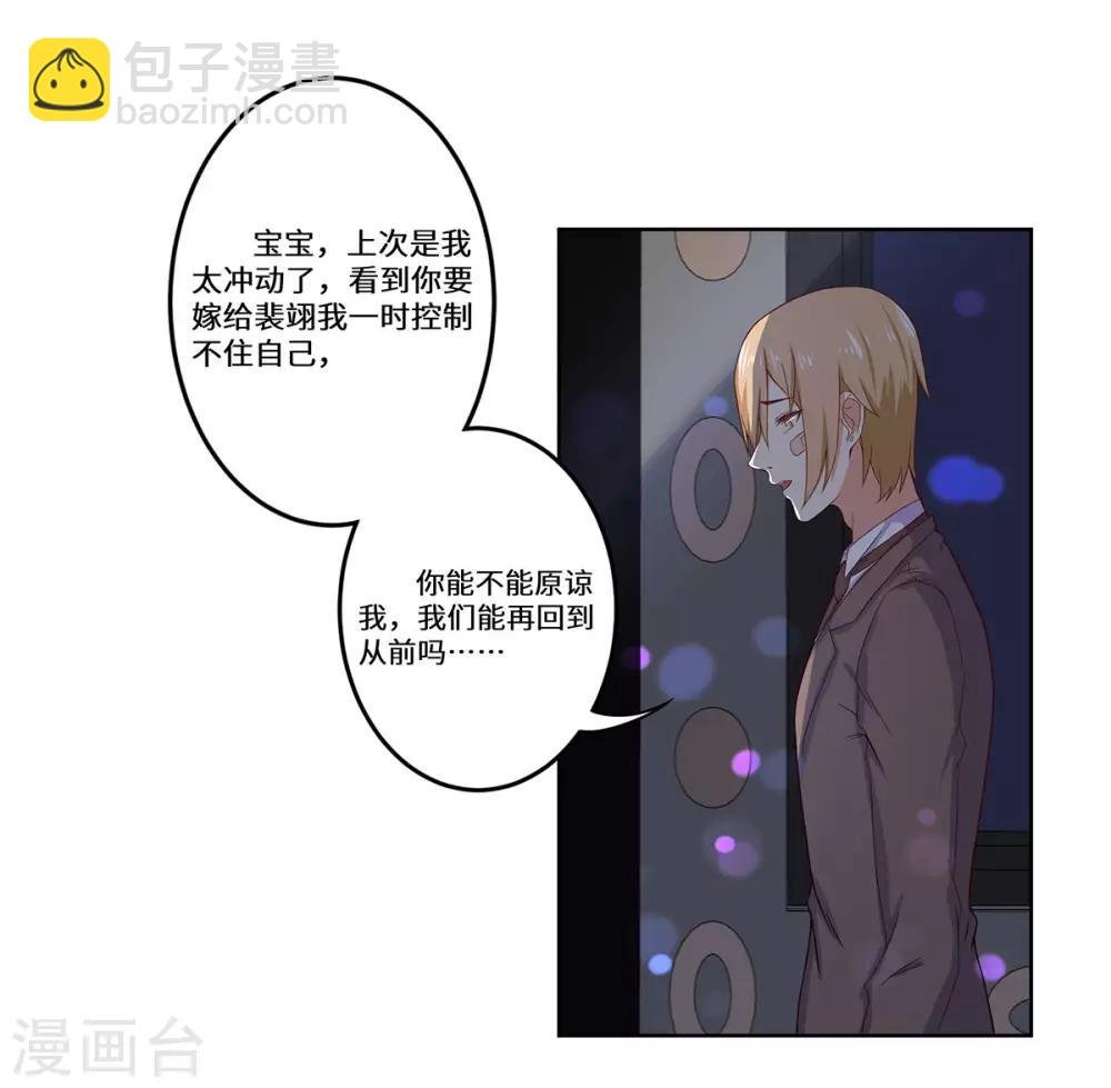 第41话 居心叵测