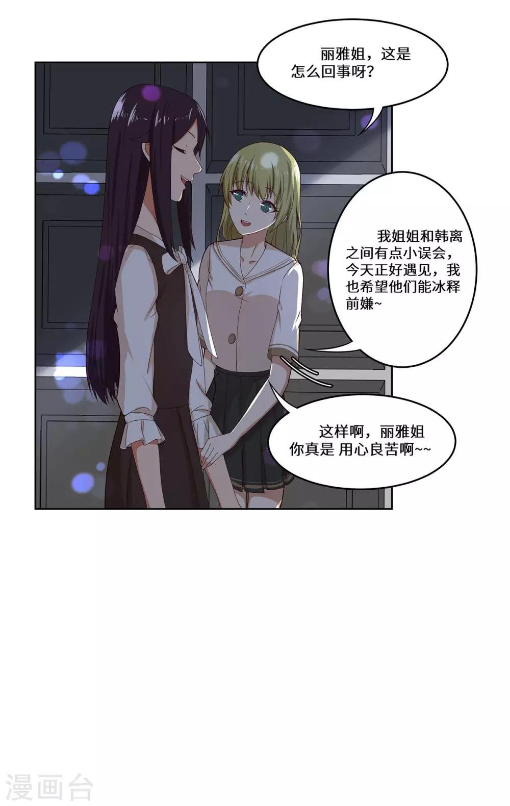 第41话 居心叵测