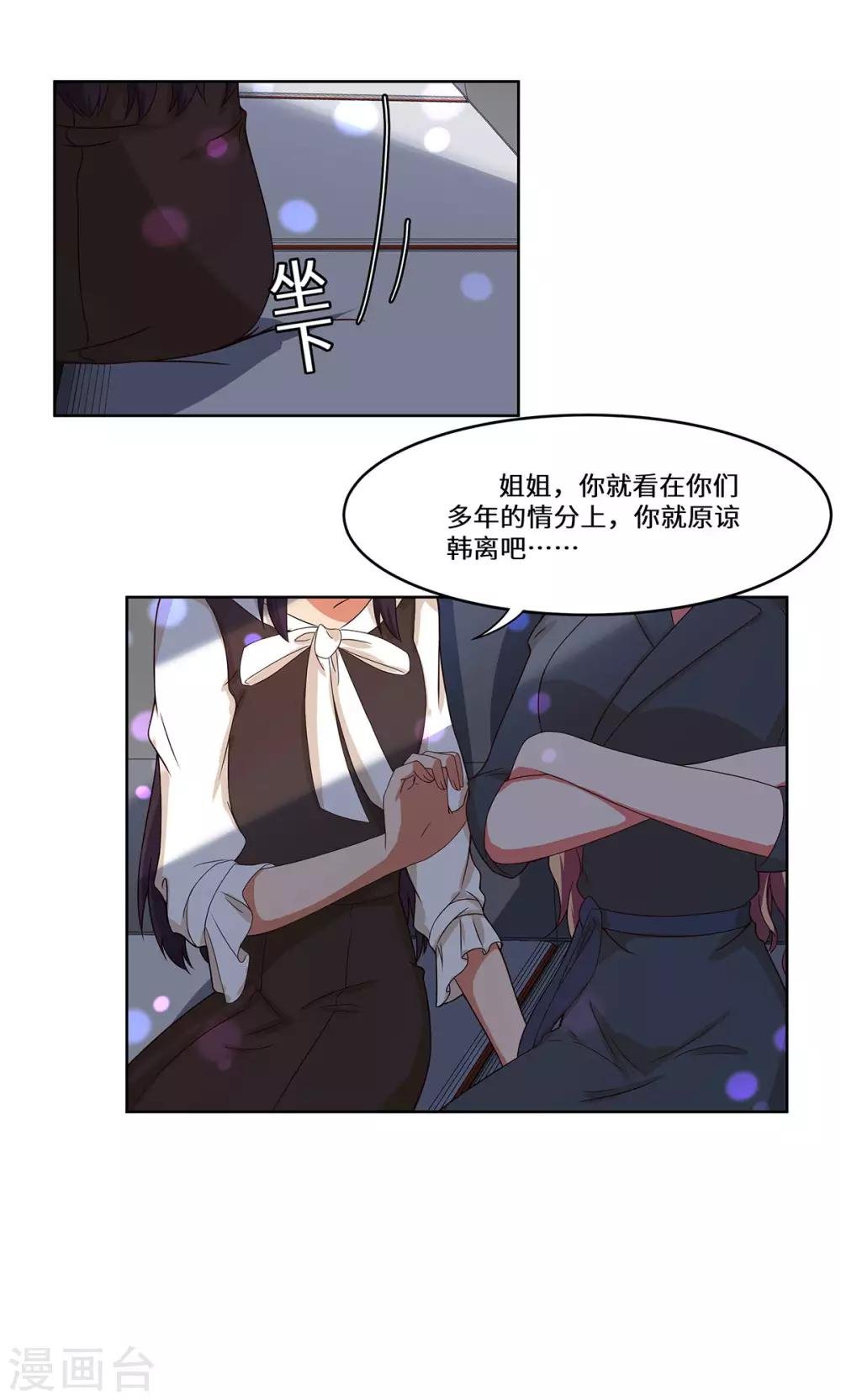 第41话 居心叵测