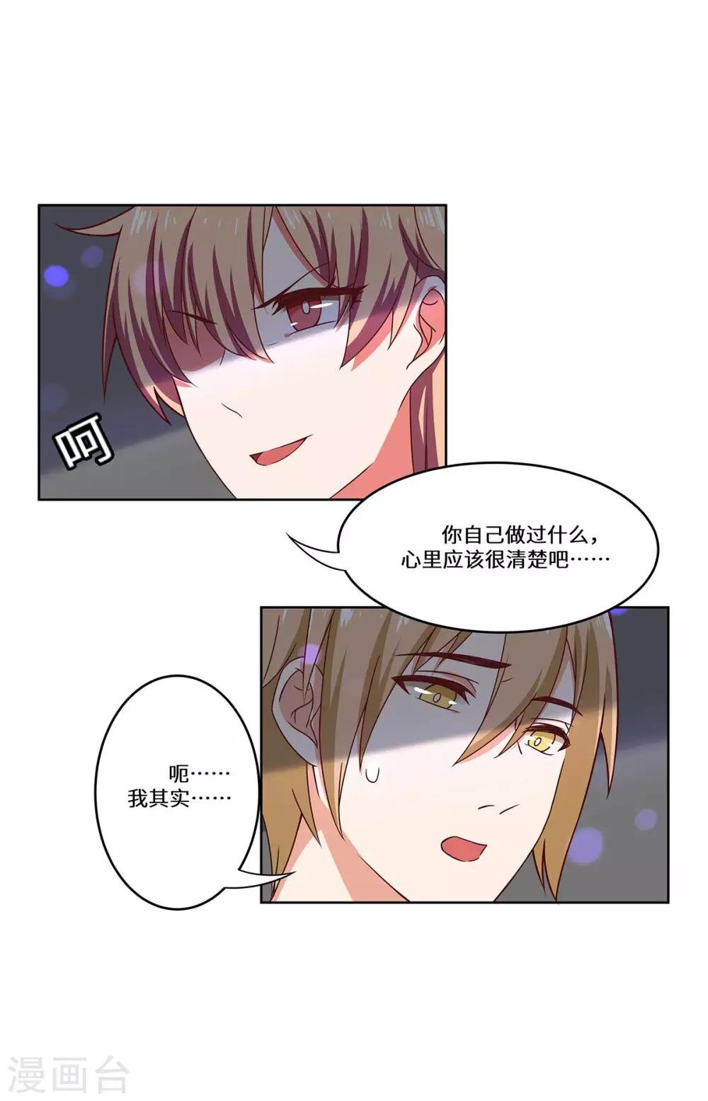 第41话 居心叵测