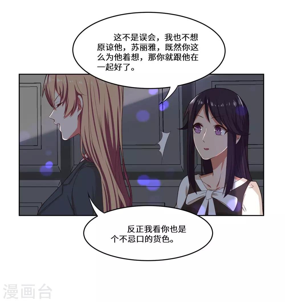 第41话 居心叵测