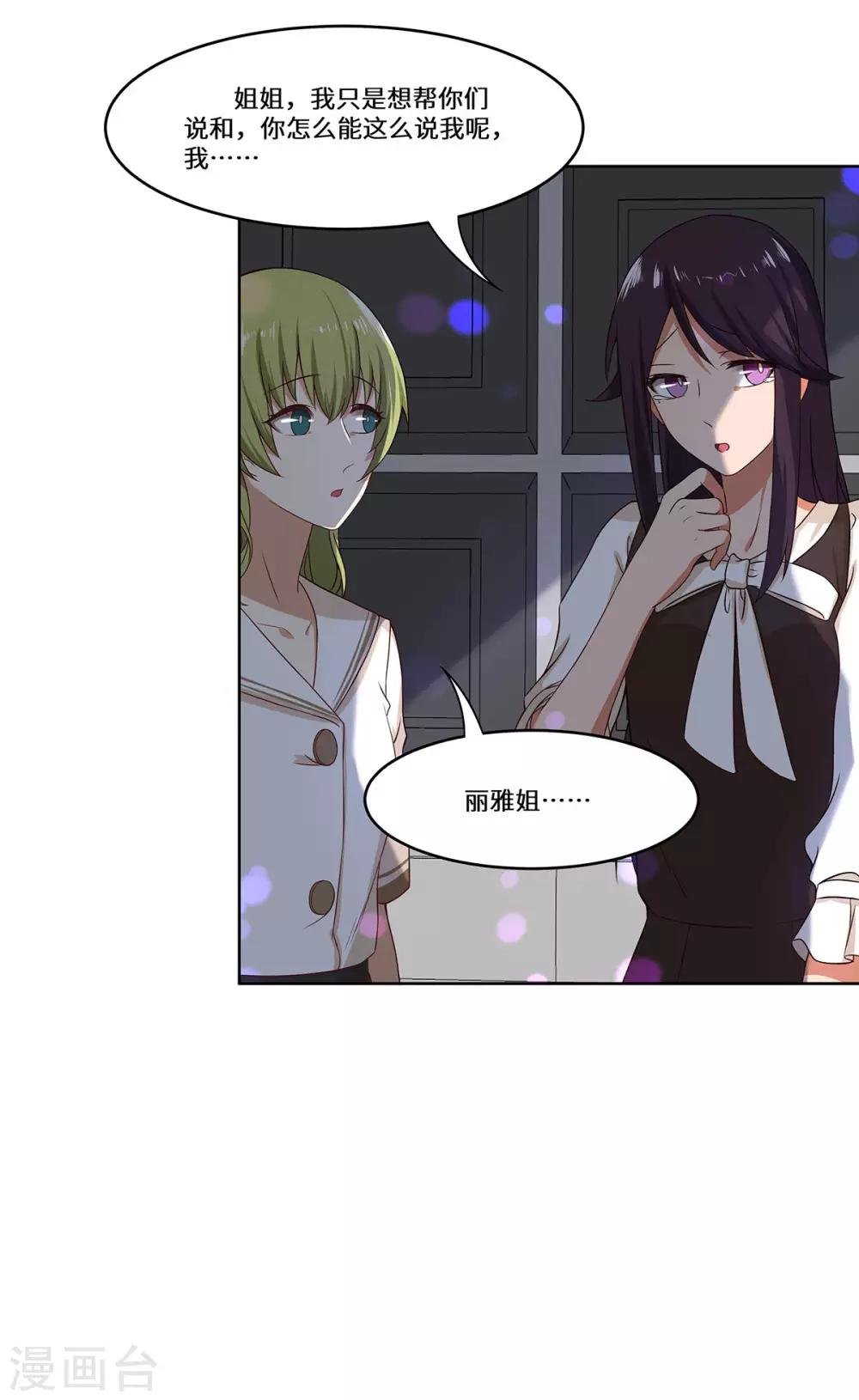 第41话 居心叵测