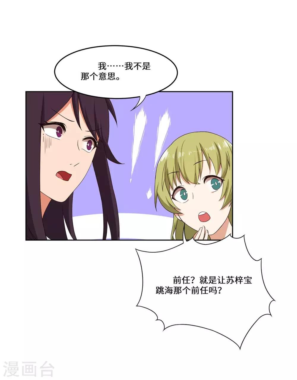 第41话 居心叵测