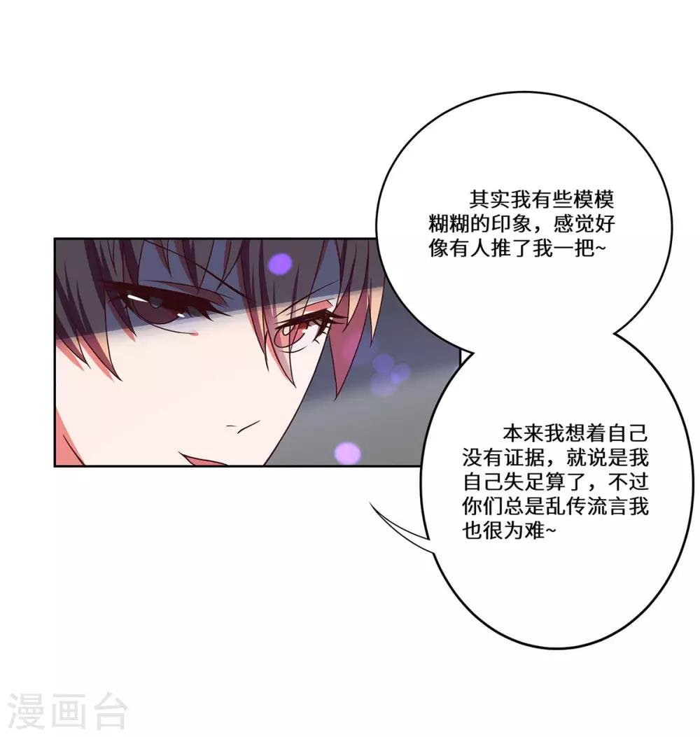 第41话 居心叵测