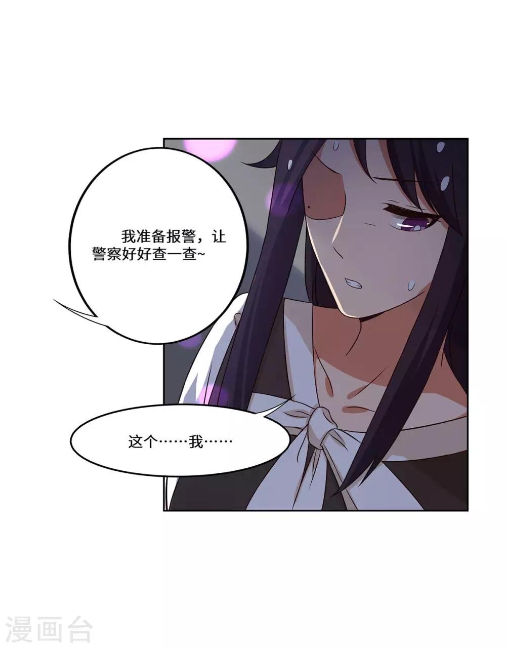 第41话 居心叵测