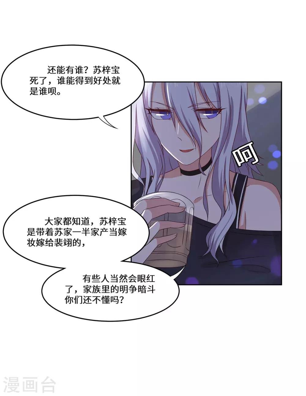 第41话 居心叵测