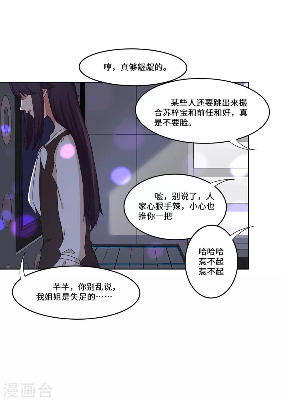 第41话 居心叵测