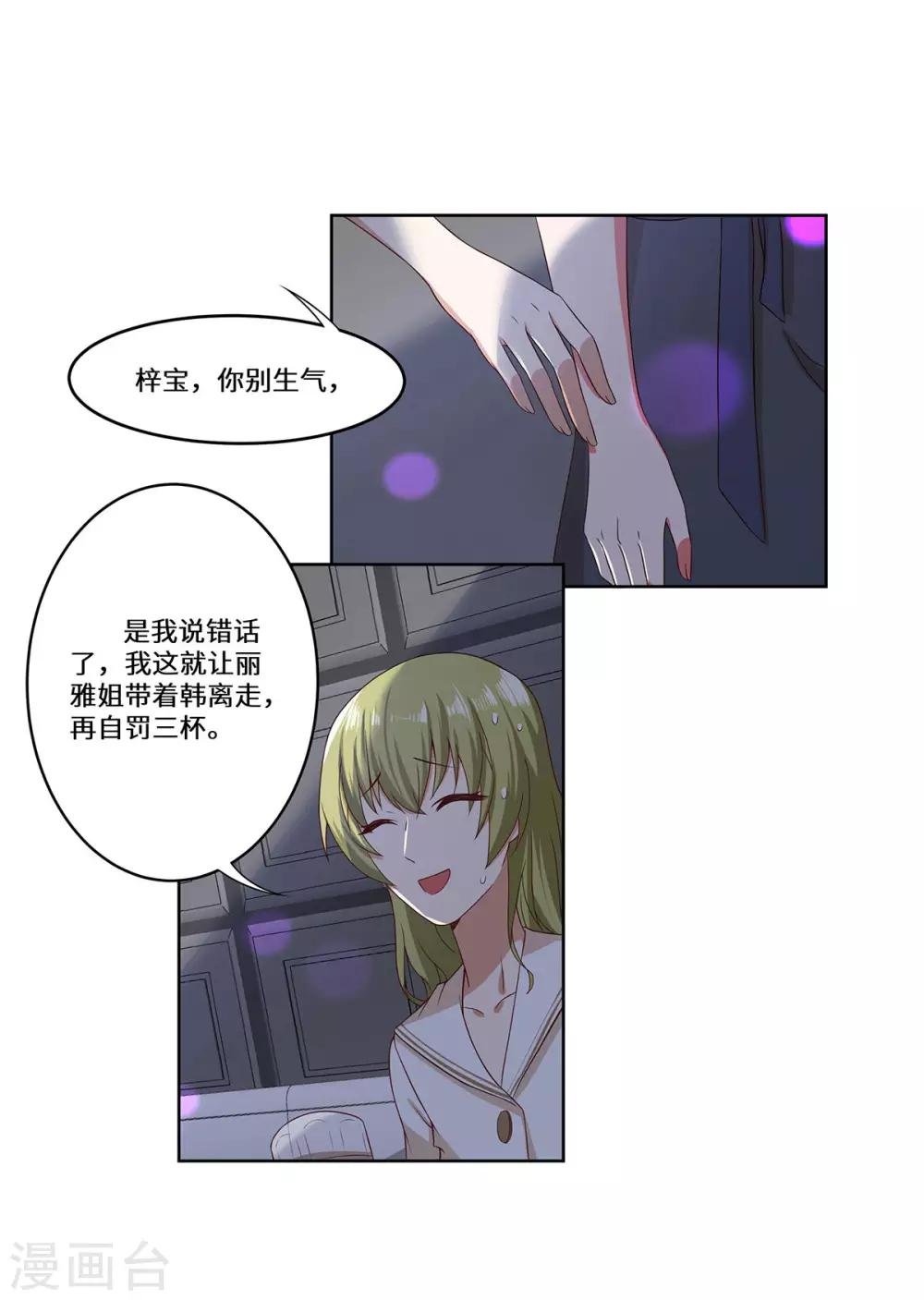 第41话 居心叵测