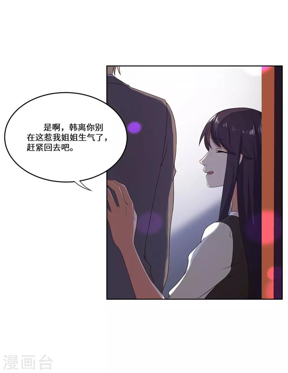第41话 居心叵测