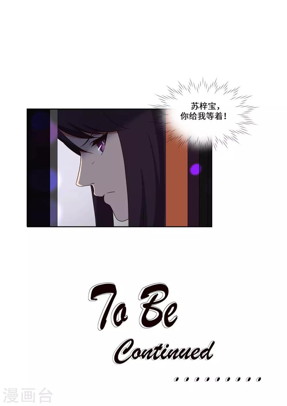 第41话 居心叵测