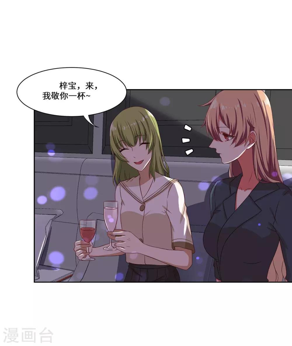 第42话 苏丽雅的阴谋