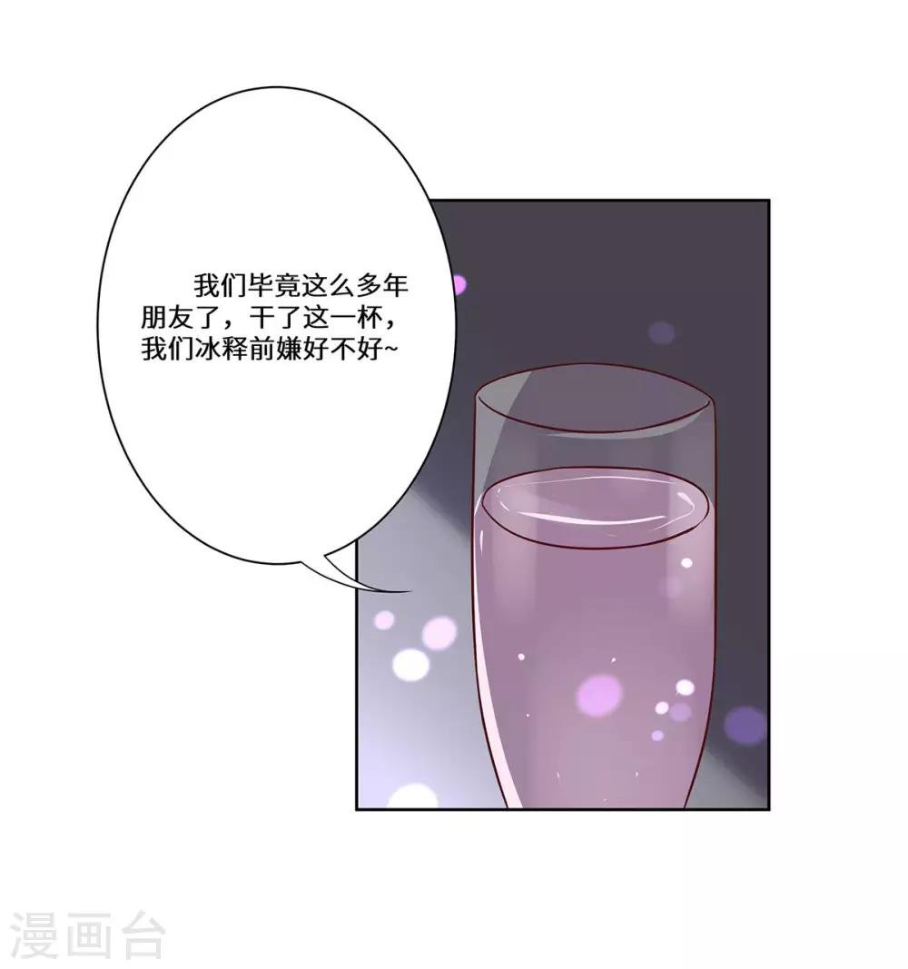 第42话 苏丽雅的阴谋