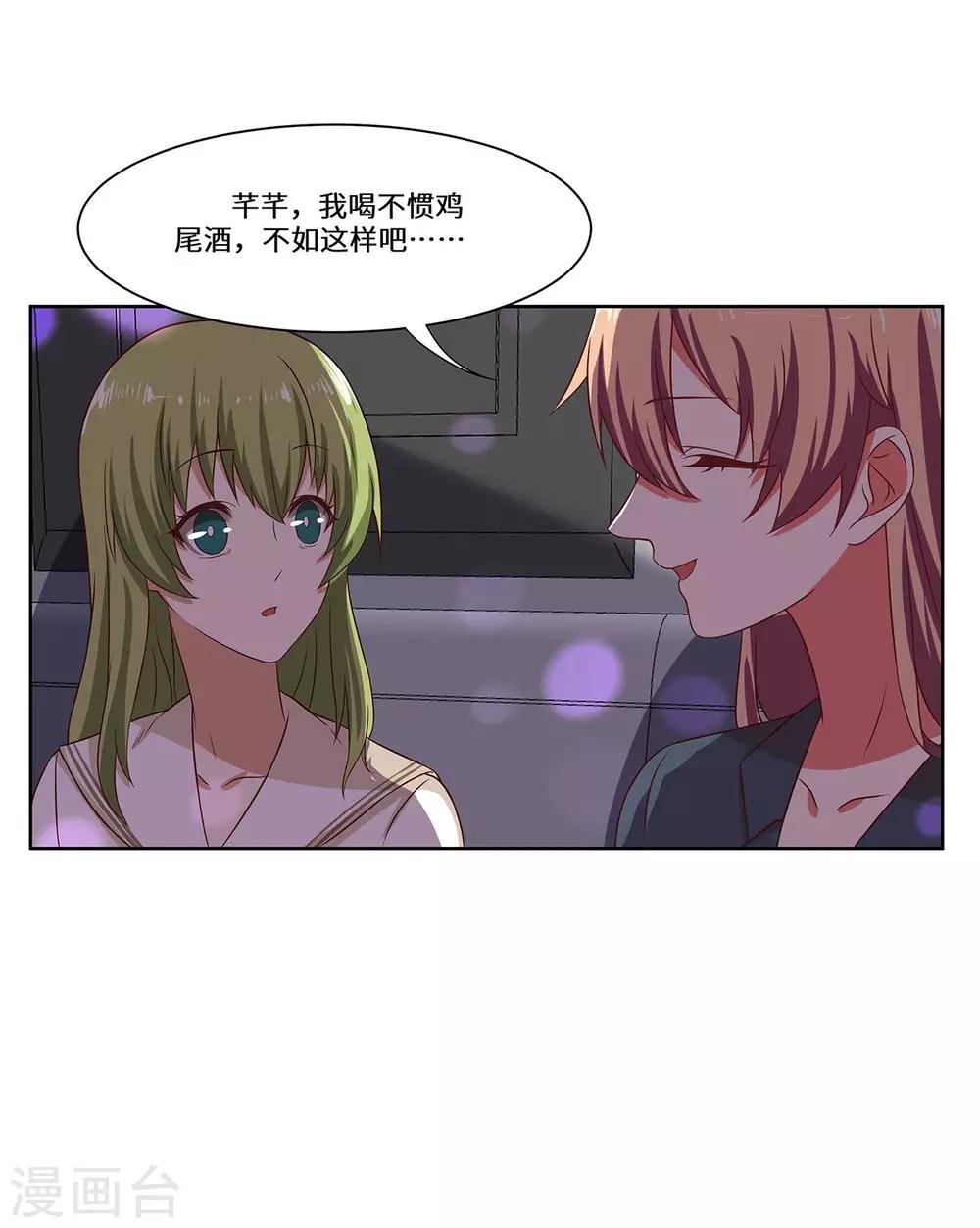 第42话 苏丽雅的阴谋