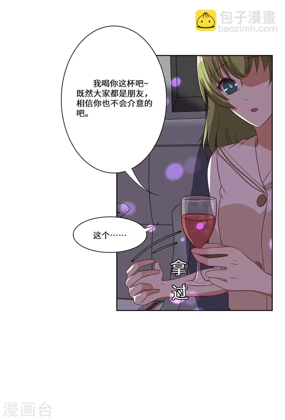 第42话 苏丽雅的阴谋