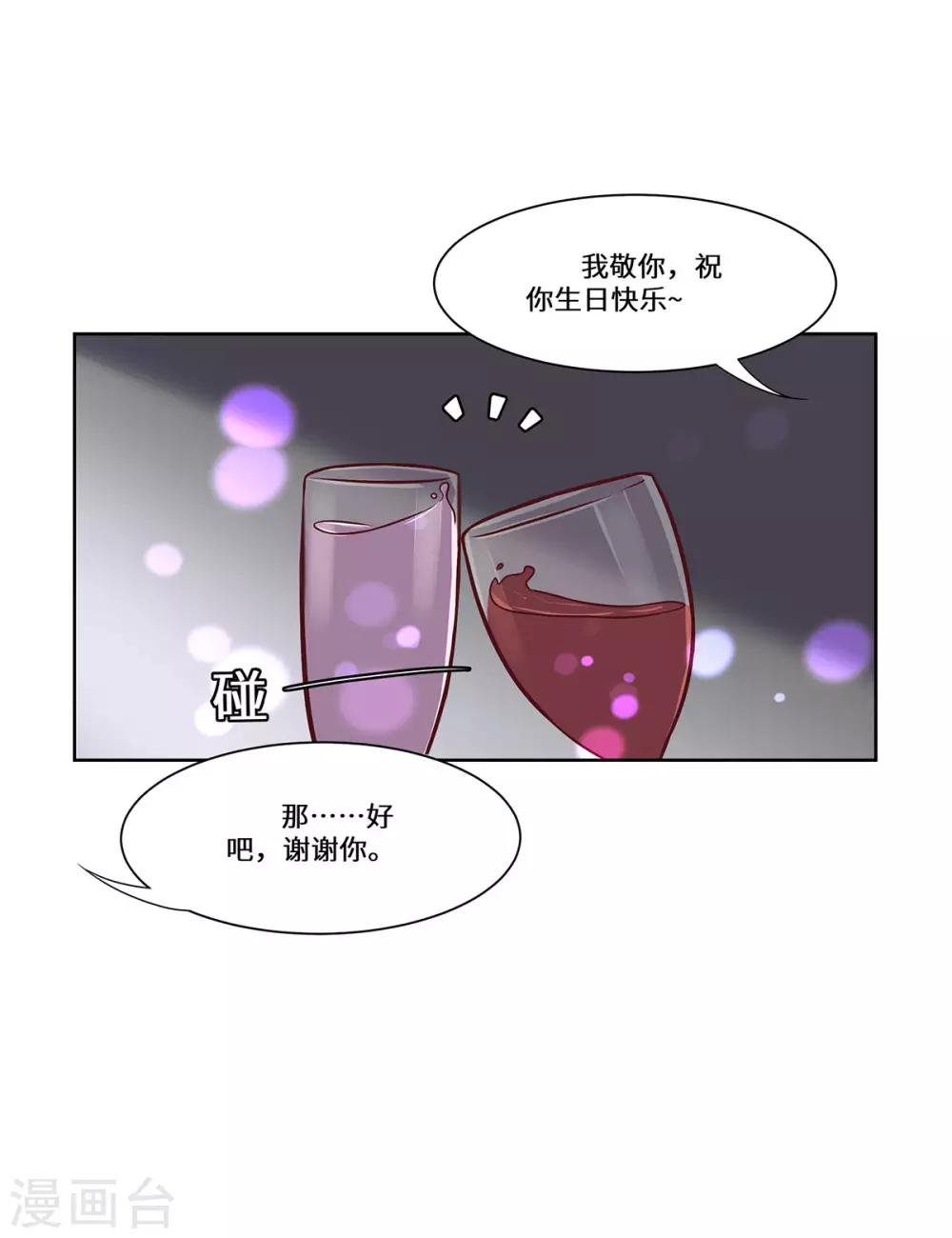 第42话 苏丽雅的阴谋