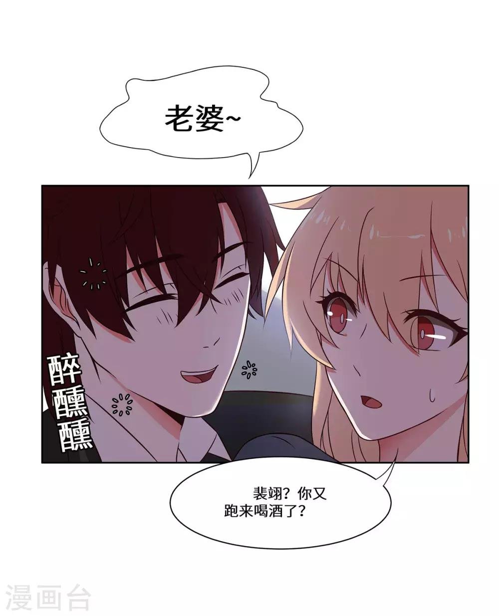 第42话 苏丽雅的阴谋